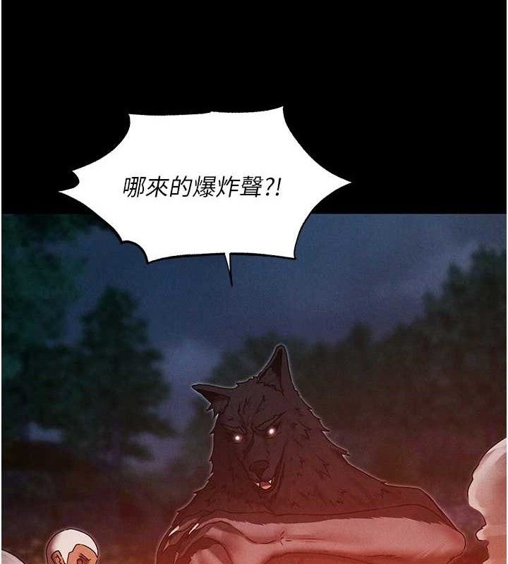 异界猎妻人第98話-尋春突冒程咬「精」