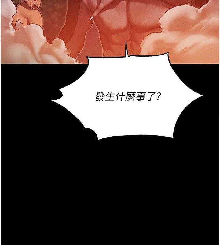 异界猎妻人第98話-尋春突冒程咬「精」