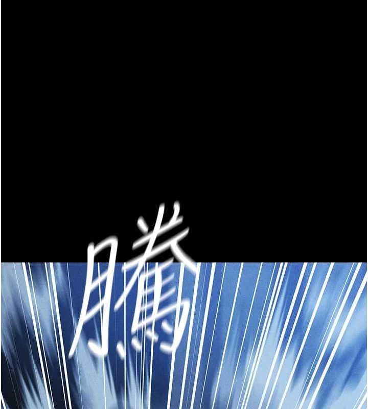 异界猎妻人第98話-尋春突冒程咬「精」