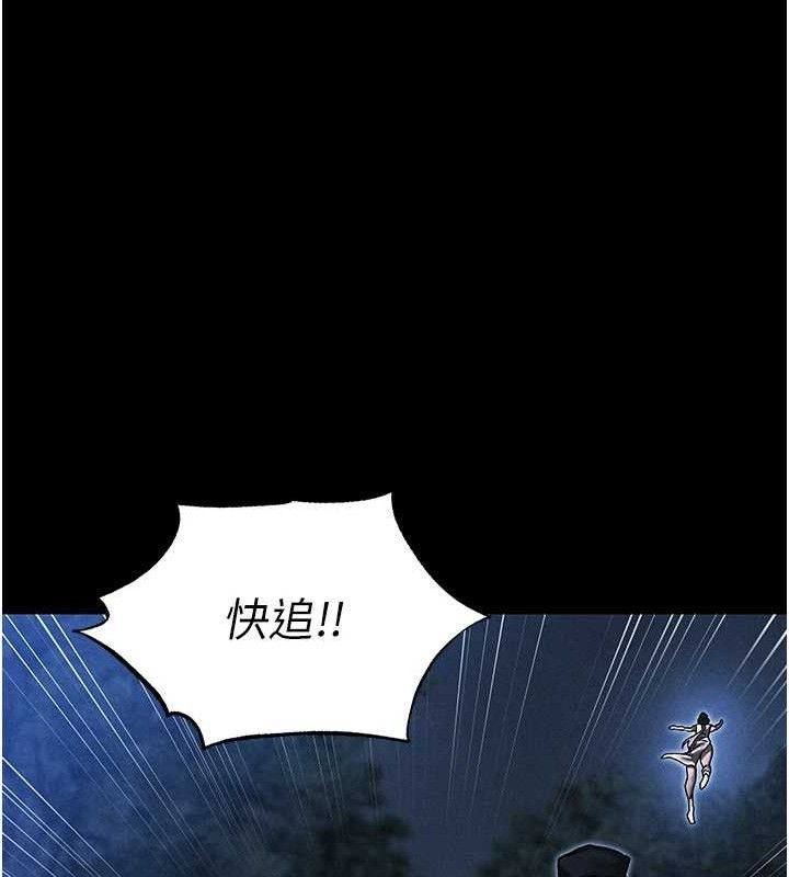 异界猎妻人第98話-尋春突冒程咬「精」