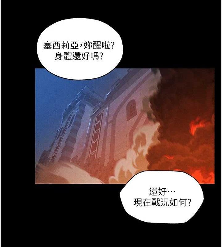 异界猎妻人第98話-尋春突冒程咬「精」