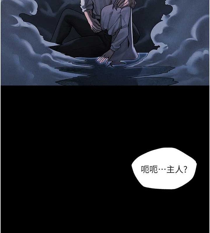 异界猎妻人第98話-尋春突冒程咬「精」