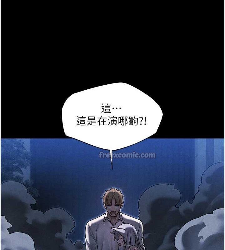 异界猎妻人第98話-尋春突冒程咬「精」