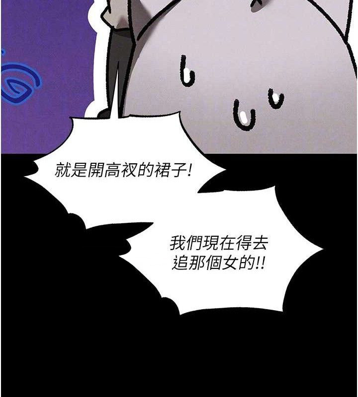 异界猎妻人第98話-尋春突冒程咬「精」