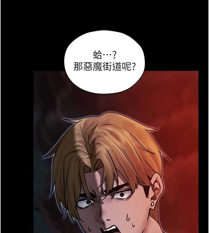 异界猎妻人第98話-尋春突冒程咬「精」