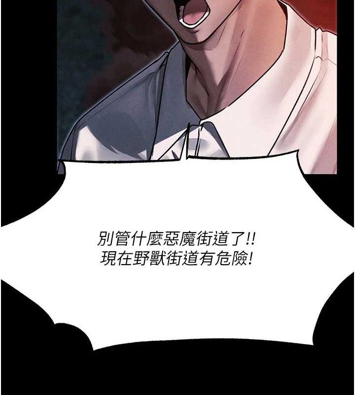 异界猎妻人第98話-尋春突冒程咬「精」