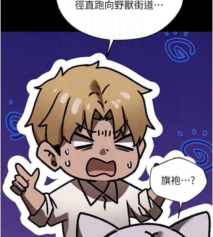 异界猎妻人第98話-尋春突冒程咬「精」