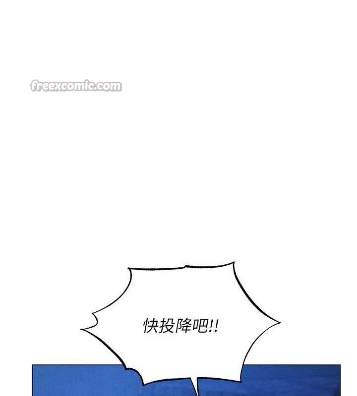 异界猎妻人第98話-尋春突冒程咬「精」