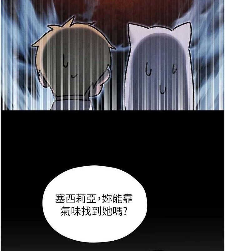 异界猎妻人第98話-尋春突冒程咬「精」