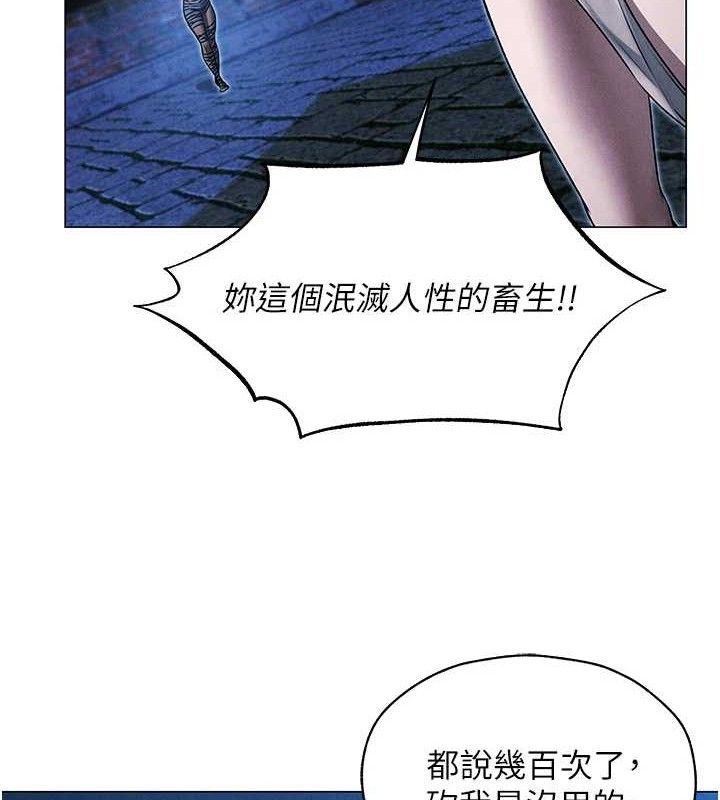 异界猎妻人第98話-尋春突冒程咬「精」