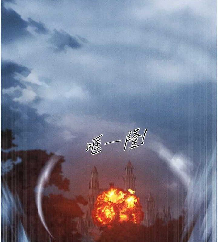 异界猎妻人第98話-尋春突冒程咬「精」