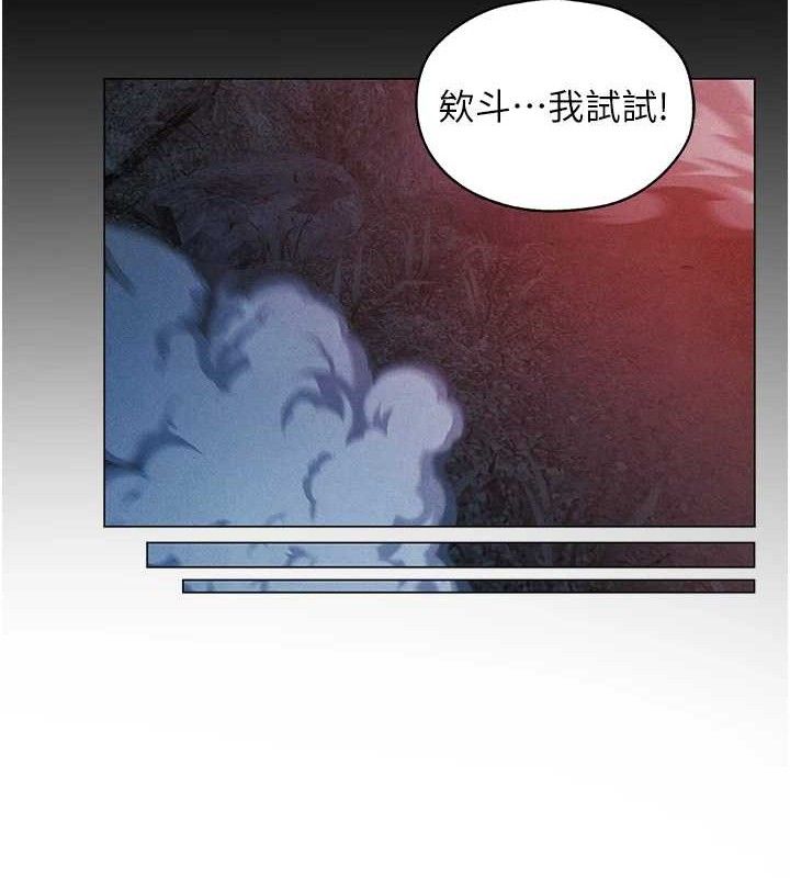 异界猎妻人第98話-尋春突冒程咬「精」