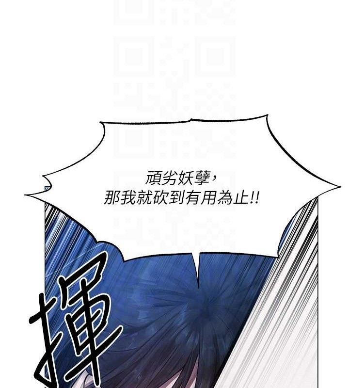 异界猎妻人第98話-尋春突冒程咬「精」