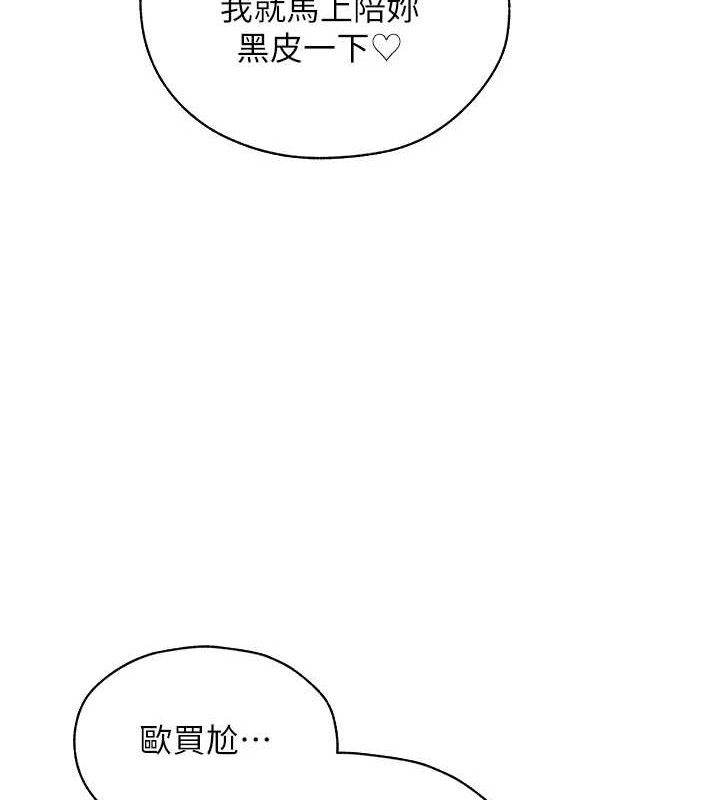 异界猎妻人第98話-尋春突冒程咬「精」