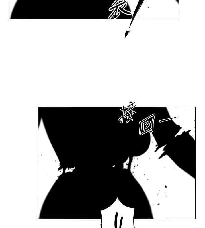 异界猎妻人第98話-尋春突冒程咬「精」