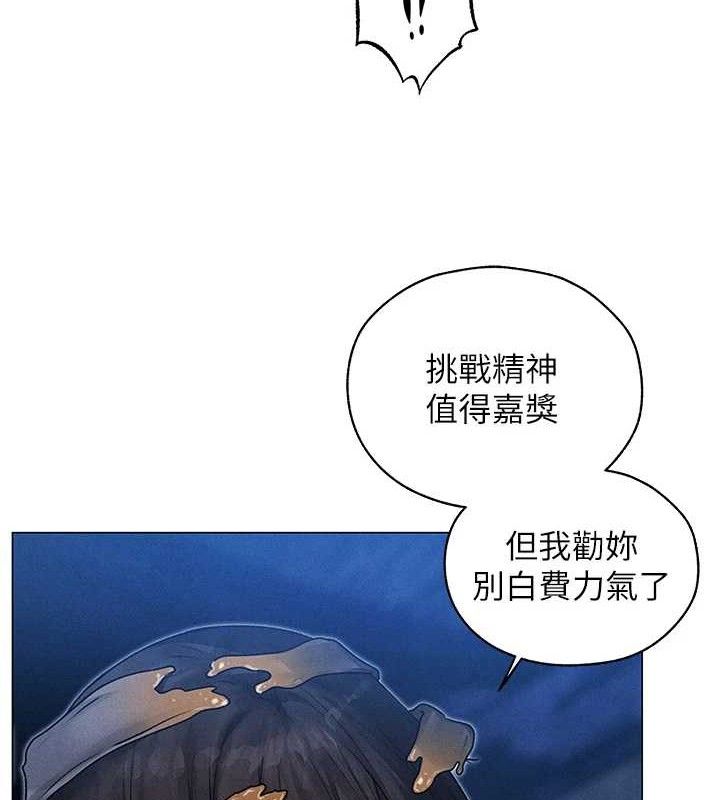 异界猎妻人第98話-尋春突冒程咬「精」