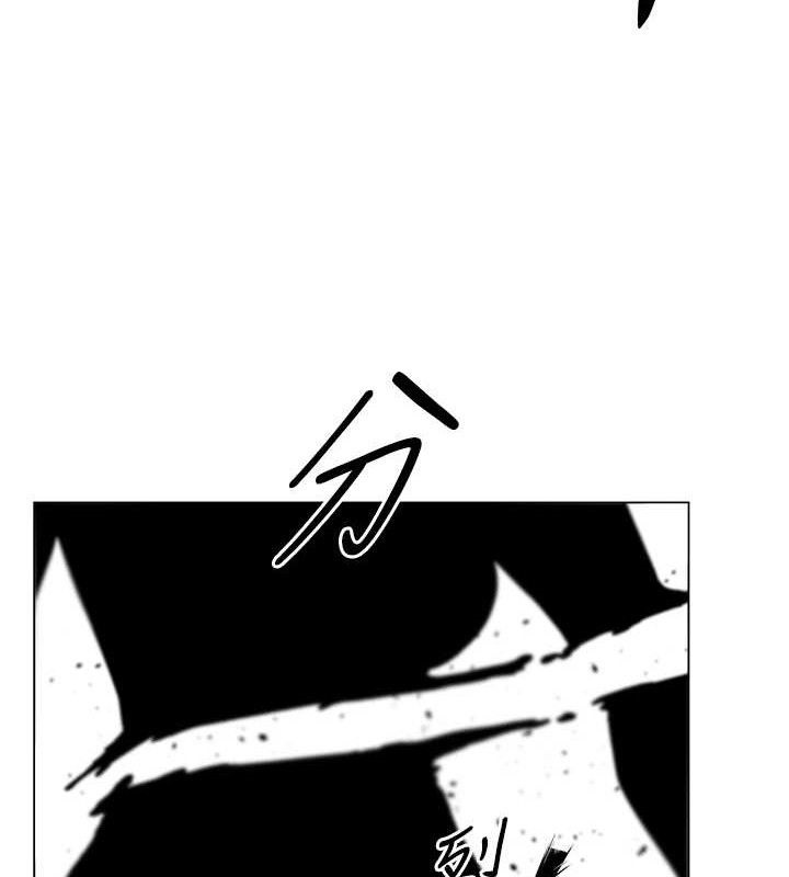 异界猎妻人第98話-尋春突冒程咬「精」