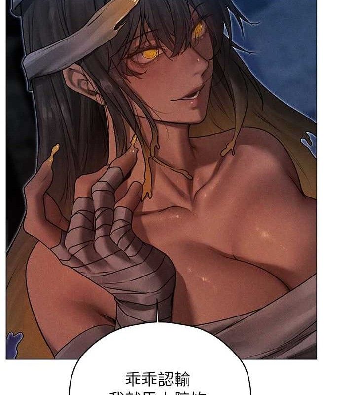 异界猎妻人第98話-尋春突冒程咬「精」