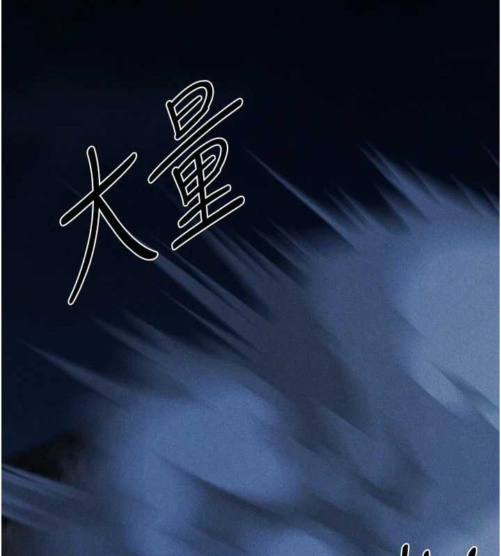 异界猎妻人第98話-尋春突冒程咬「精」