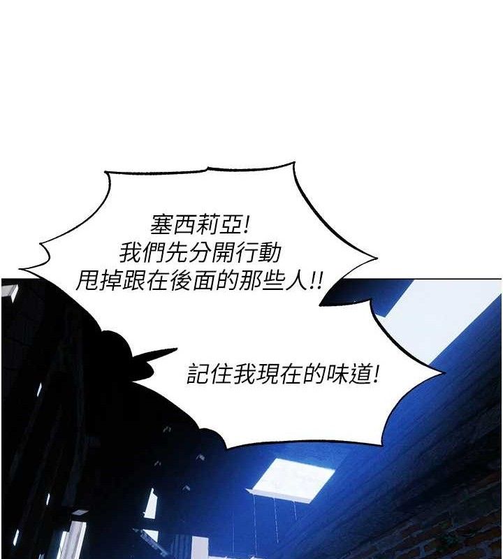 异界猎妻人第98話-尋春突冒程咬「精」