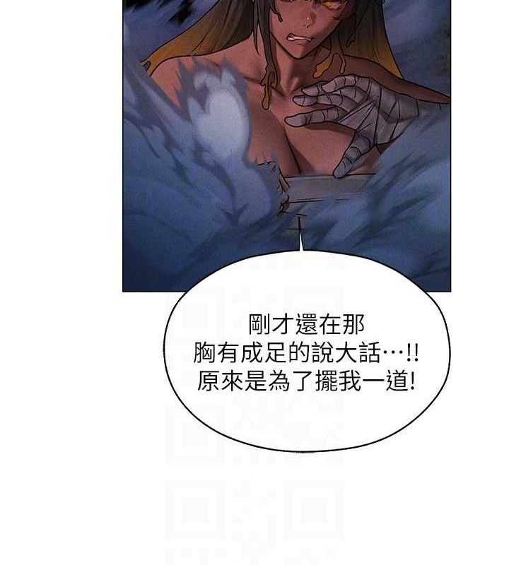 异界猎妻人第98話-尋春突冒程咬「精」