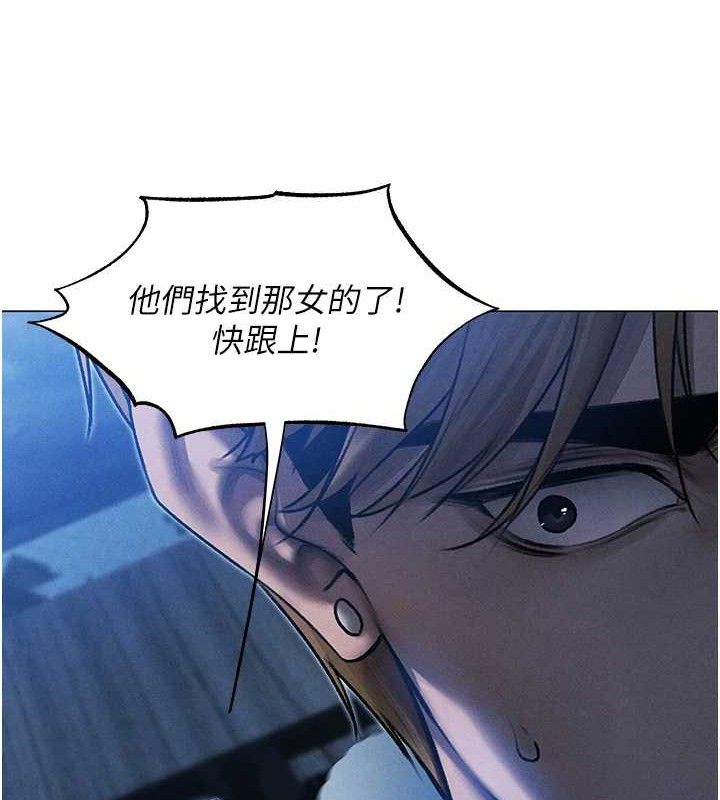 异界猎妻人第98話-尋春突冒程咬「精」