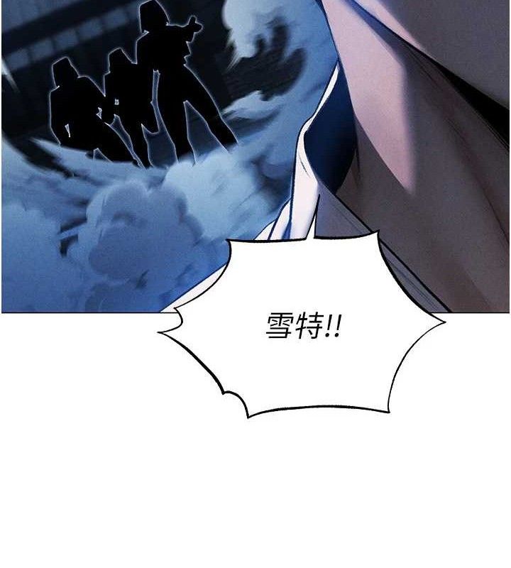 异界猎妻人第98話-尋春突冒程咬「精」