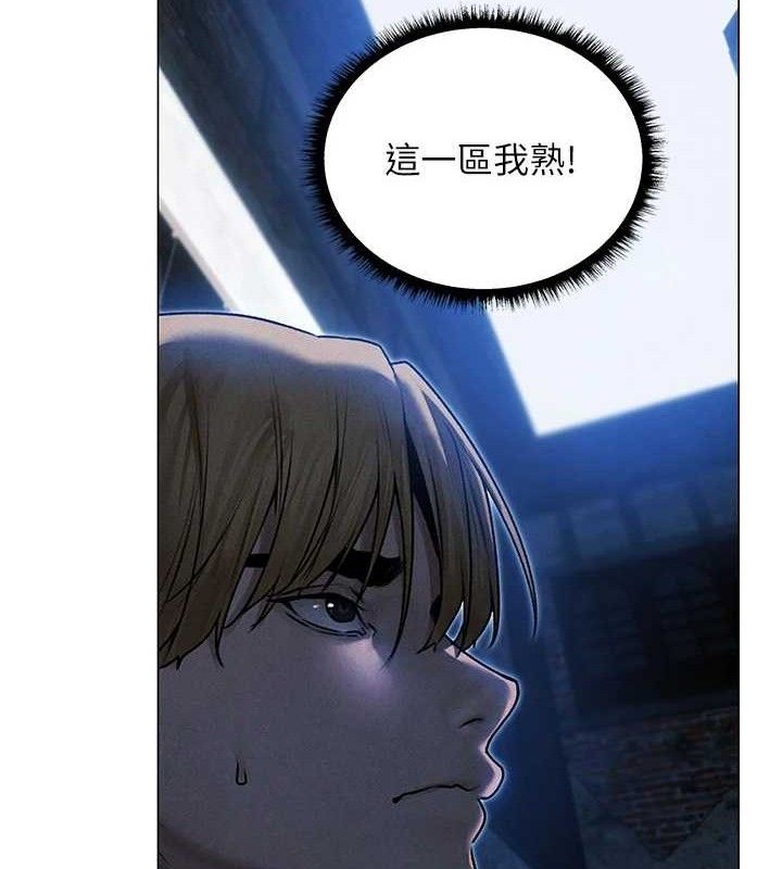 异界猎妻人第98話-尋春突冒程咬「精」