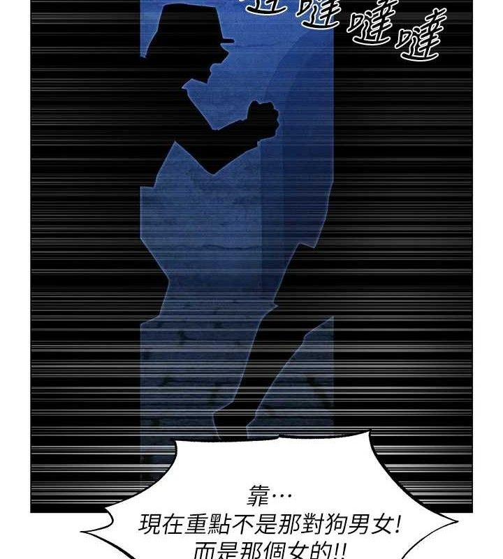 异界猎妻人第98話-尋春突冒程咬「精」