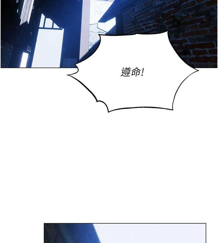 异界猎妻人第98話-尋春突冒程咬「精」