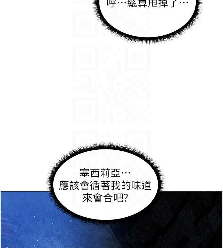 异界猎妻人第98話-尋春突冒程咬「精」