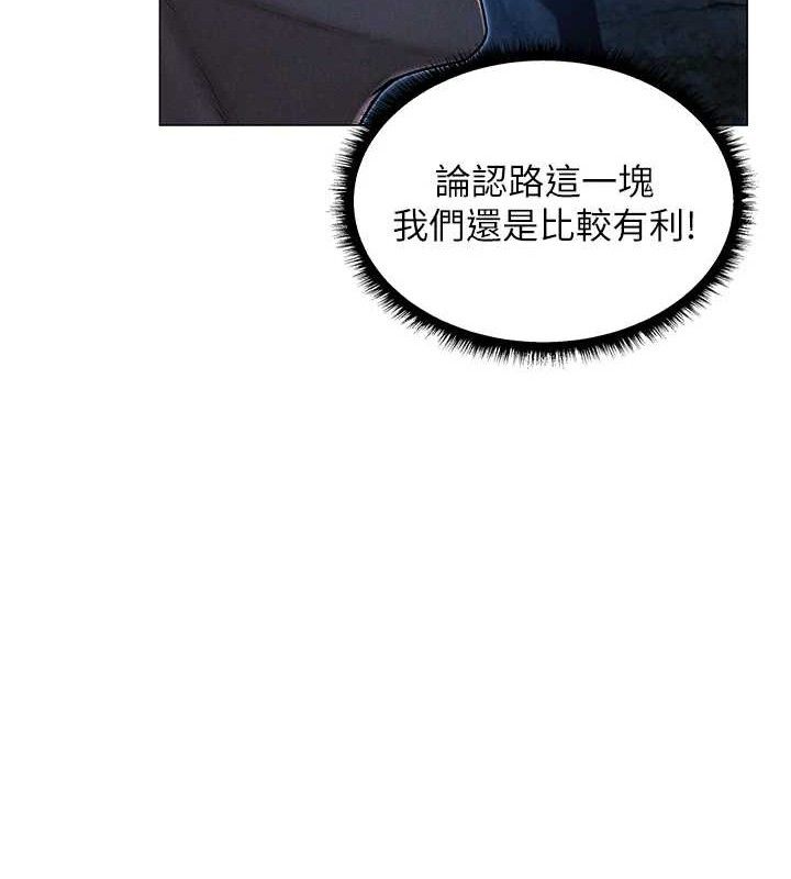 异界猎妻人第98話-尋春突冒程咬「精」