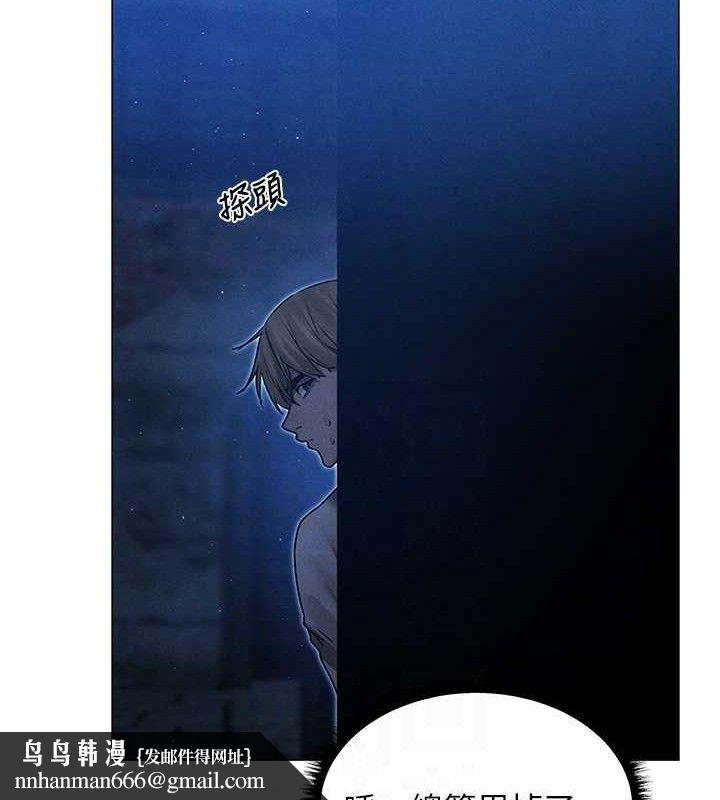 异界猎妻人第98話-尋春突冒程咬「精」