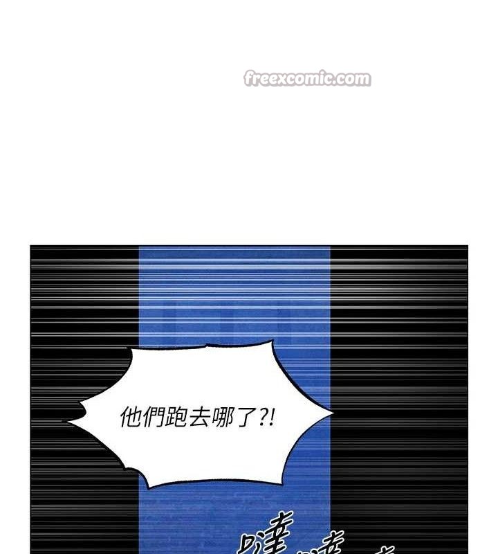 异界猎妻人第98話-尋春突冒程咬「精」