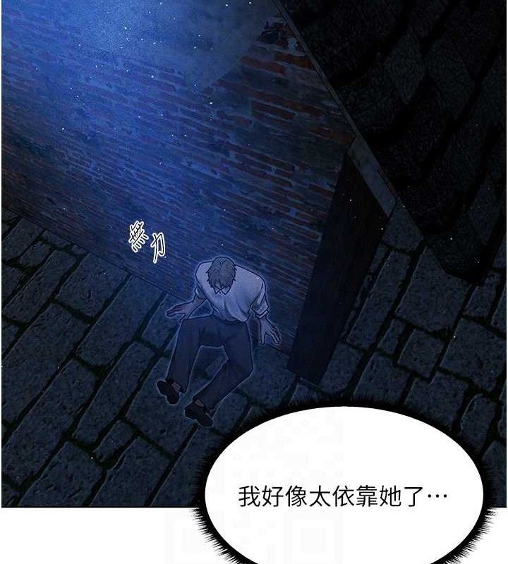 异界猎妻人第98話-尋春突冒程咬「精」