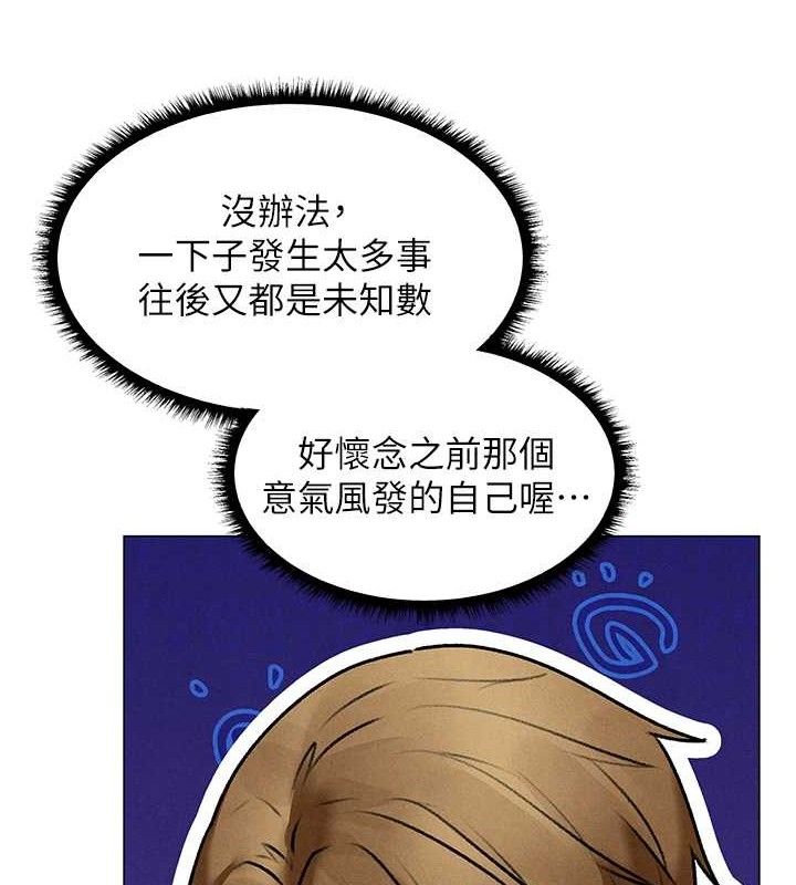 异界猎妻人第98話-尋春突冒程咬「精」