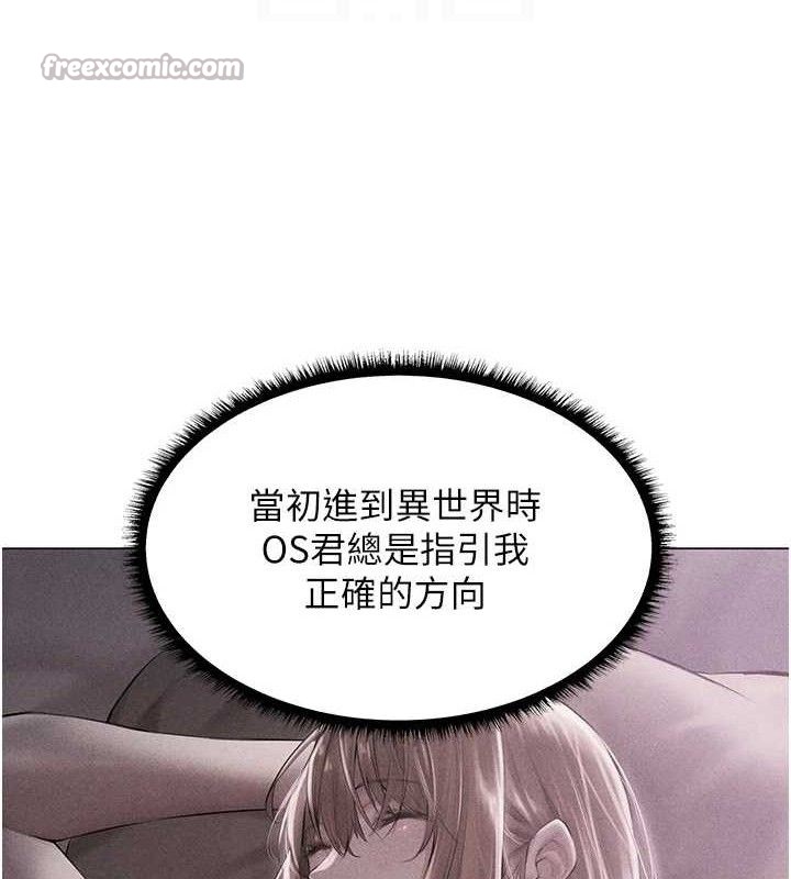 异界猎妻人第98話-尋春突冒程咬「精」