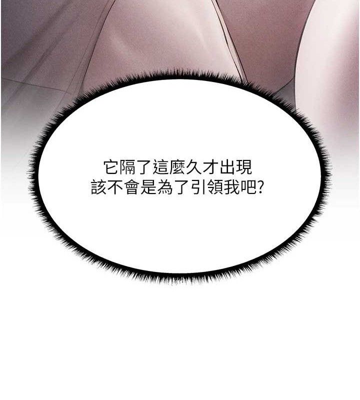 异界猎妻人第98話-尋春突冒程咬「精」