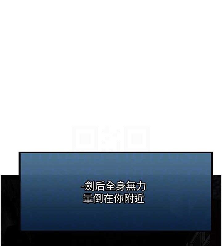 异界猎妻人第98話-尋春突冒程咬「精」