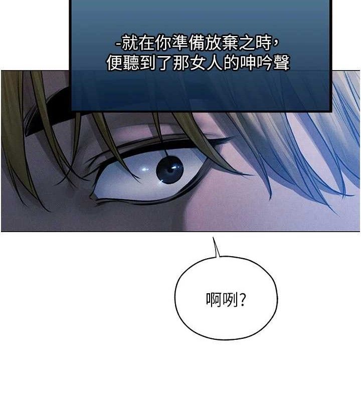 异界猎妻人第98話-尋春突冒程咬「精」