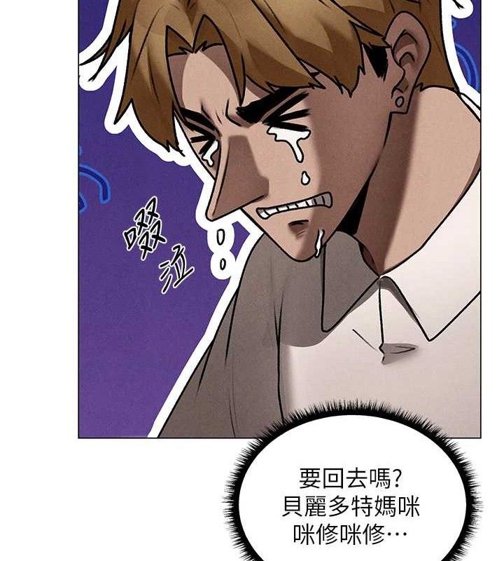 异界猎妻人第98話-尋春突冒程咬「精」