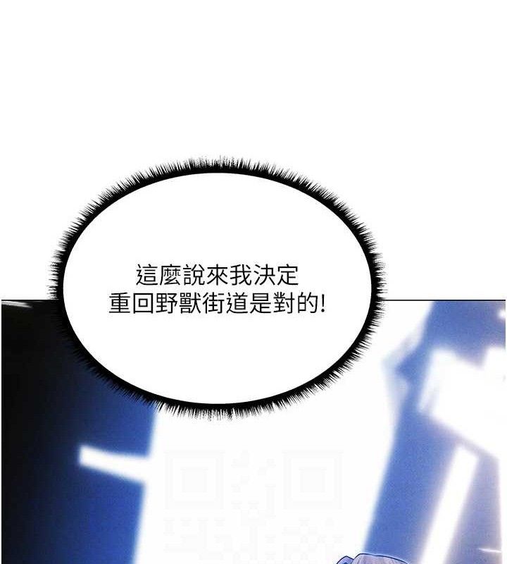 异界猎妻人第98話-尋春突冒程咬「精」