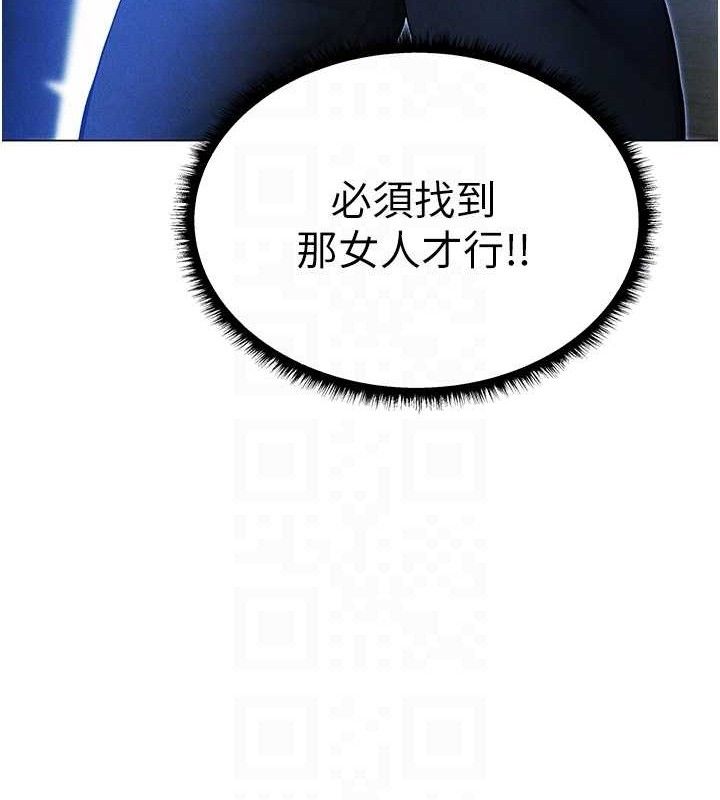 异界猎妻人第98話-尋春突冒程咬「精」