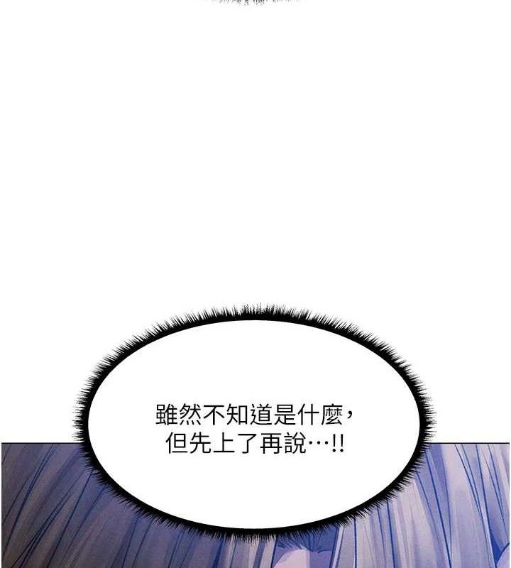 异界猎妻人第98話-尋春突冒程咬「精」