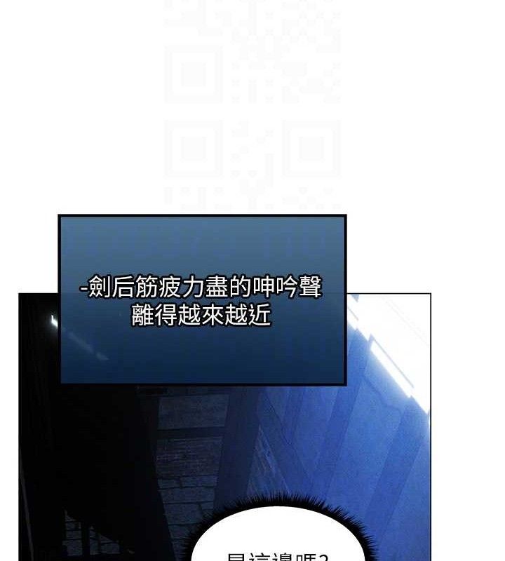 异界猎妻人第98話-尋春突冒程咬「精」