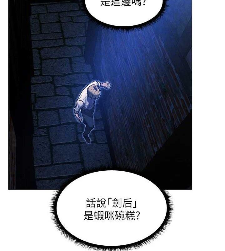 异界猎妻人第98話-尋春突冒程咬「精」