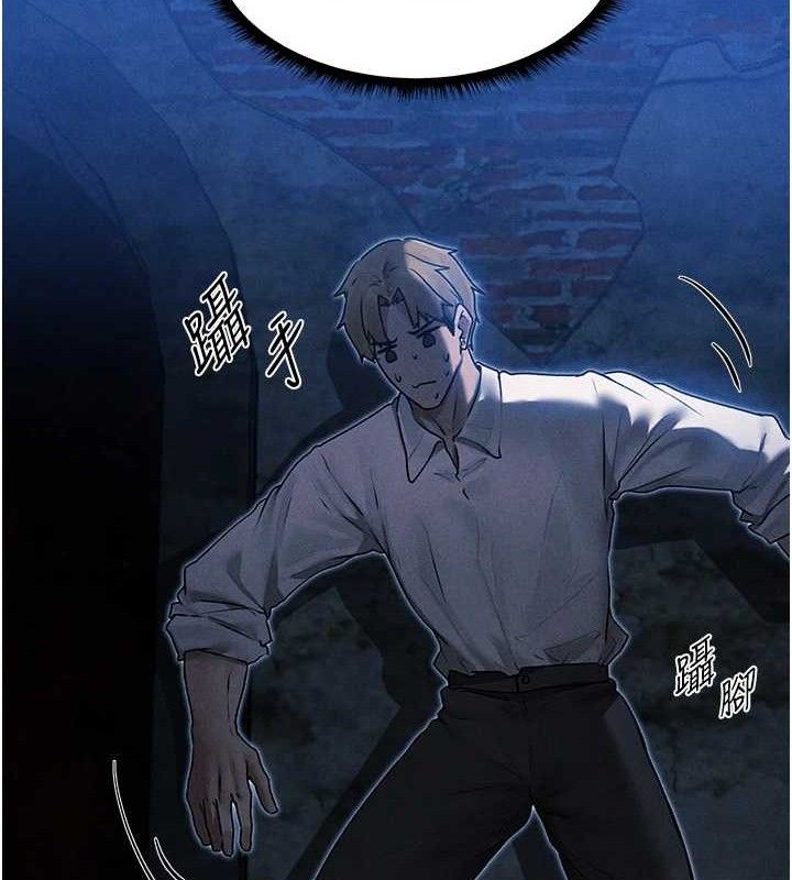 异界猎妻人第98話-尋春突冒程咬「精」