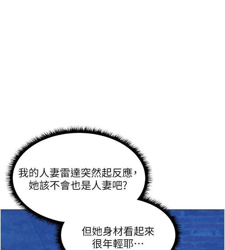 异界猎妻人第98話-尋春突冒程咬「精」