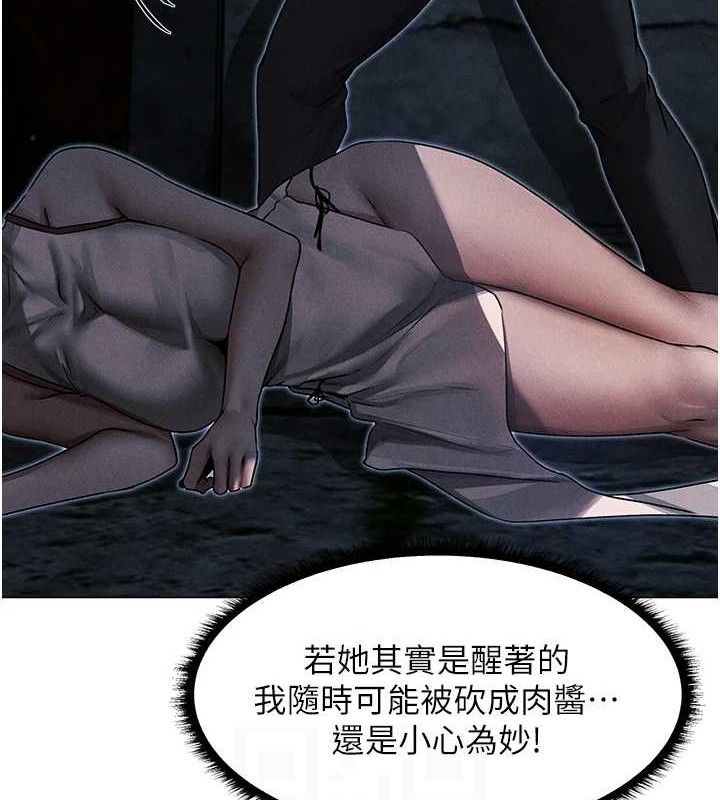 异界猎妻人第98話-尋春突冒程咬「精」