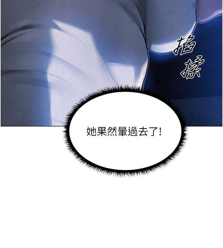 异界猎妻人第98話-尋春突冒程咬「精」